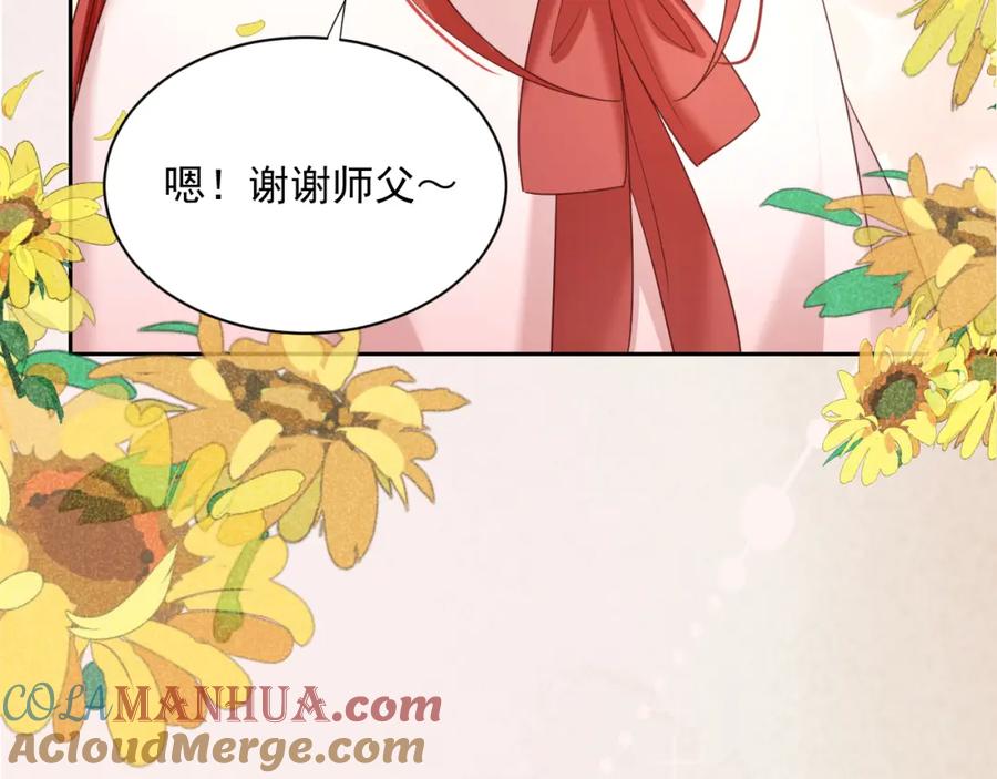 黑化男主在线养兔 第56话 想你了 臭狐狸 第46页