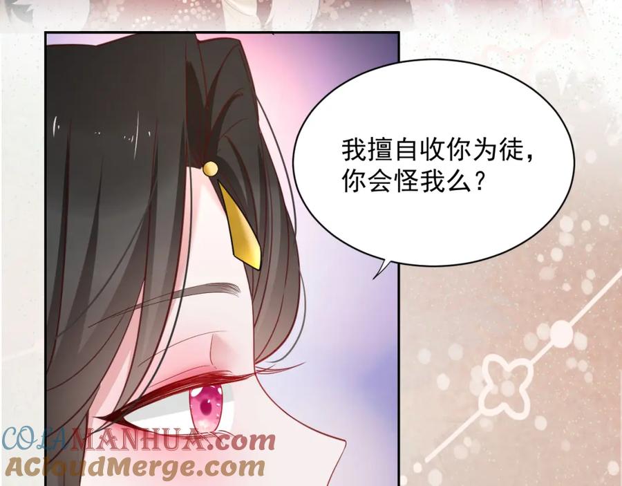 黑化男主在线养兔 第56话 想你了 臭狐狸 第22页