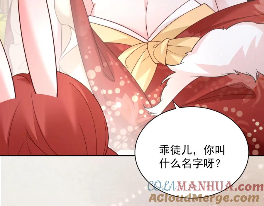 黑化男主在线养兔 第56话 想你了 臭狐狸 第28页