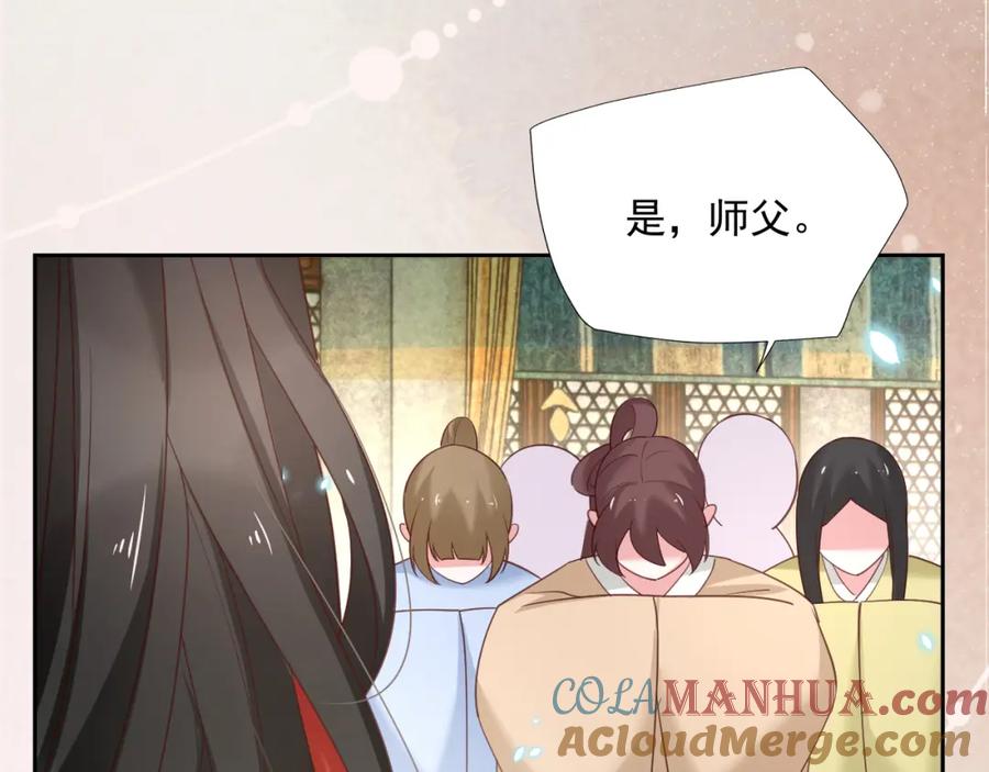 黑化男主在线养兔 第56话 想你了 臭狐狸 第40页