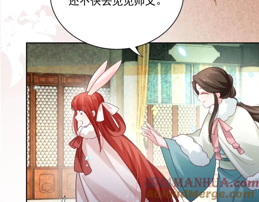 黑化男主在线养兔 第56话 想你了 臭狐狸 第10页