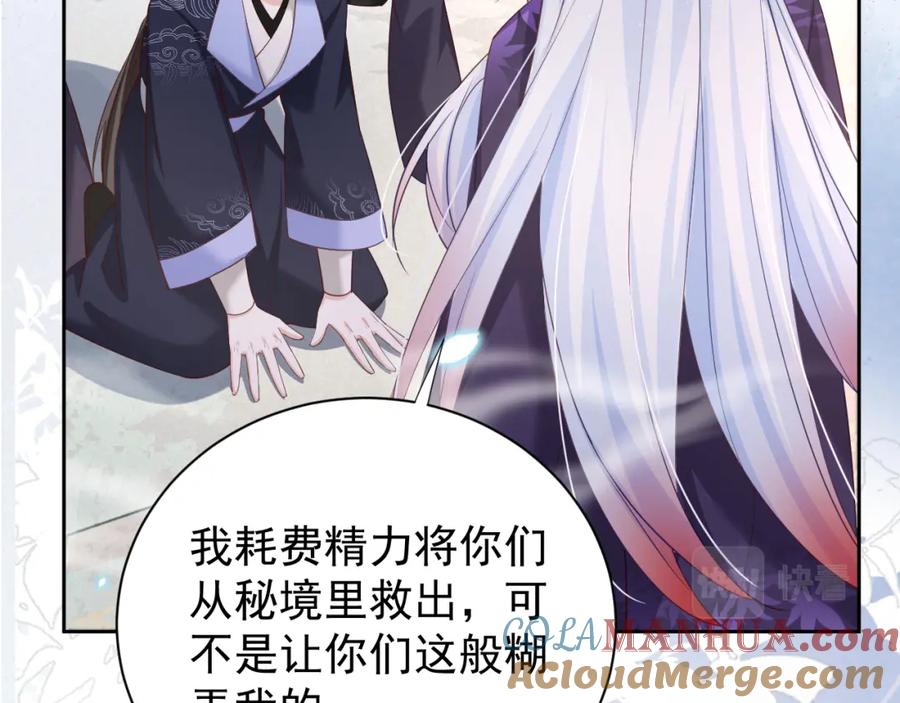 黑化男主在线养兔 第56话 想你了 臭狐狸 第70页