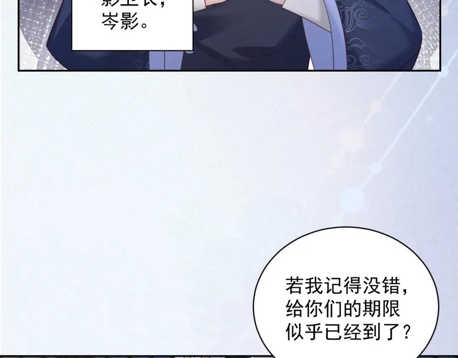 黑化男主在线养兔 第56话 想你了 臭狐狸 第66页