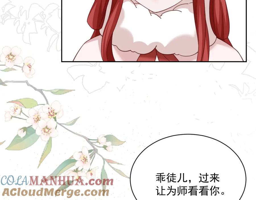 黑化男主在线养兔 第56话 想你了 臭狐狸 第16页