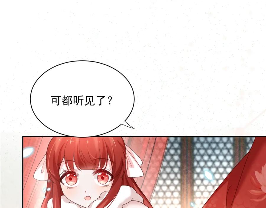 黑化男主在线养兔 第56话 想你了 臭狐狸 第33页