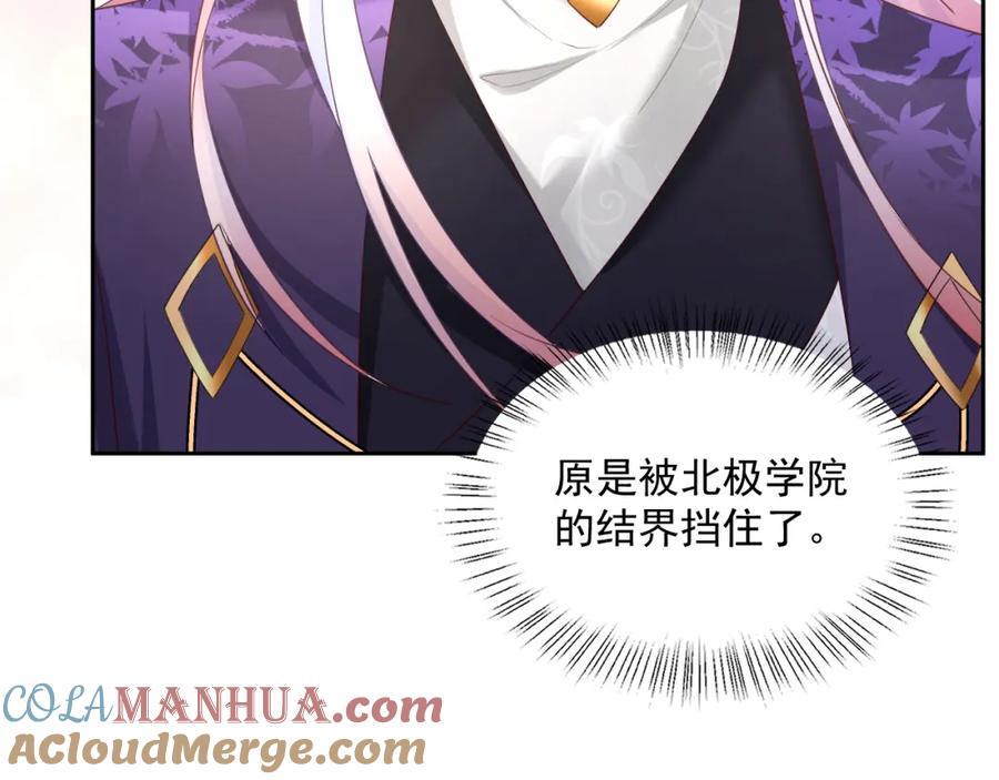 黑化男主在线养兔 第56话 想你了 臭狐狸 第79页
