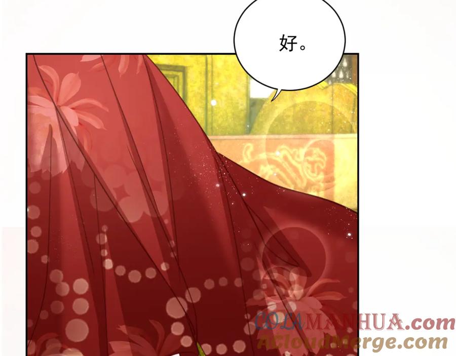 黑化男主在线养兔 第56话 想你了 臭狐狸 第31页