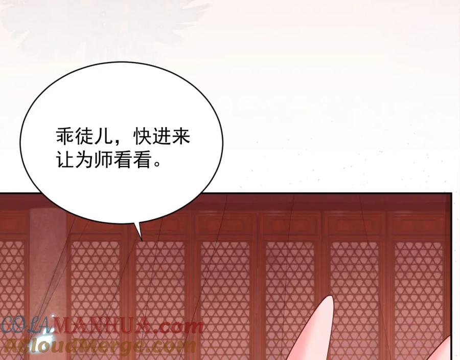 黑化男主在线养兔 第56话 想你了 臭狐狸 第7页