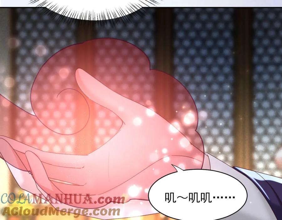 黑化男主在线养兔 第56话 想你了 臭狐狸 第76页