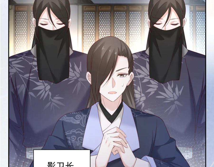 黑化男主在线养兔 第56话 想你了 臭狐狸 第65页