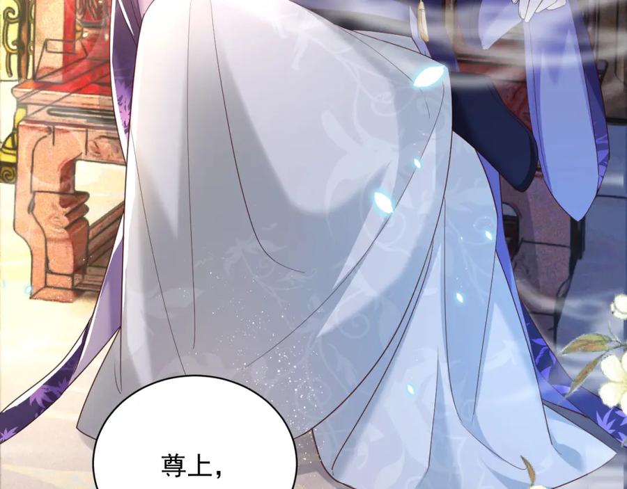 黑化男主在线养兔 第56话 想你了 臭狐狸 第63页