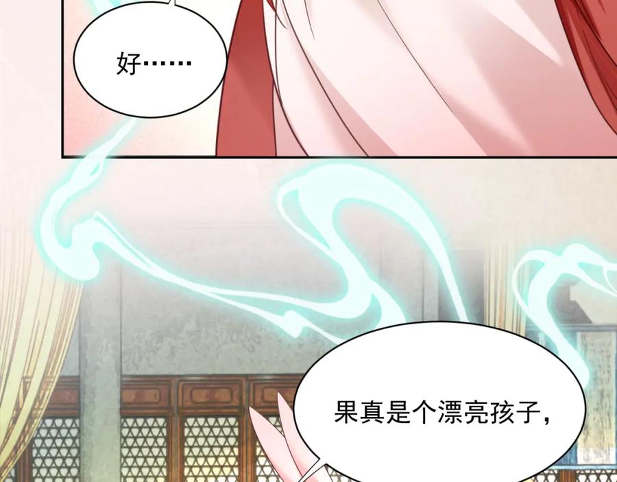 黑化男主在线养兔 第56话 想你了 臭狐狸 第20页