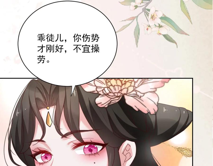 黑化男主在线养兔 第56话 想你了 臭狐狸 第42页