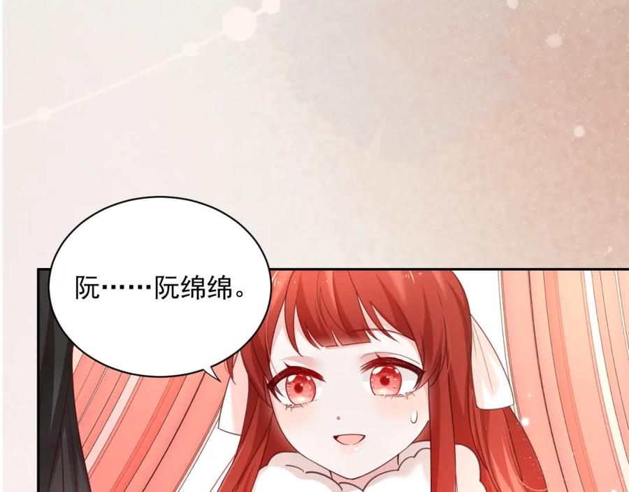 黑化男主在线养兔 第56话 想你了 臭狐狸 第29页