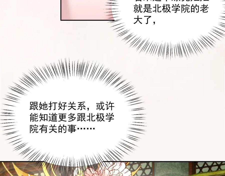 黑化男主在线养兔 第56话 想你了 臭狐狸 第26页