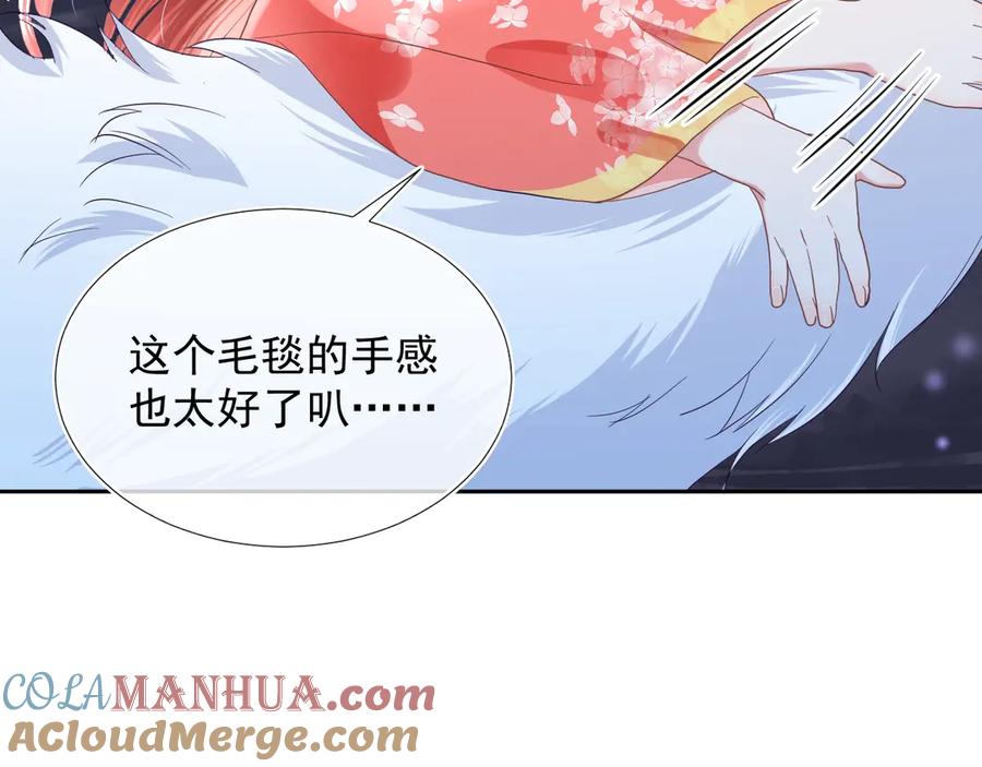 黑化男主在线养兔 第3话 不要抱我尾巴！ 第22页