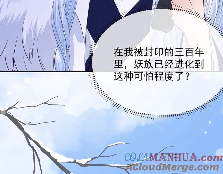 黑化男主在线养兔 第3话 不要抱我尾巴！ 第16页