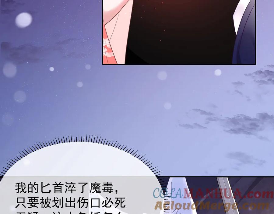 黑化男主在线养兔 第3话 不要抱我尾巴！ 第10页