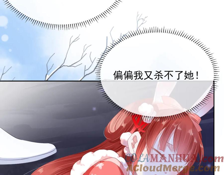 黑化男主在线养兔 第3话 不要抱我尾巴！ 第28页