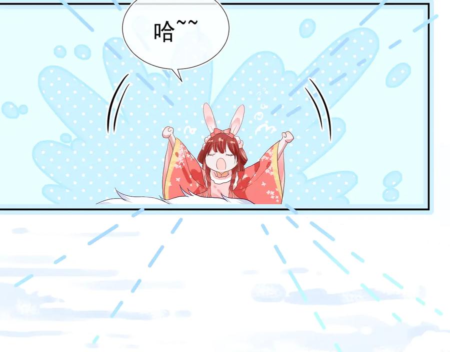 黑化男主在线养兔 第3话 不要抱我尾巴！ 第20页
