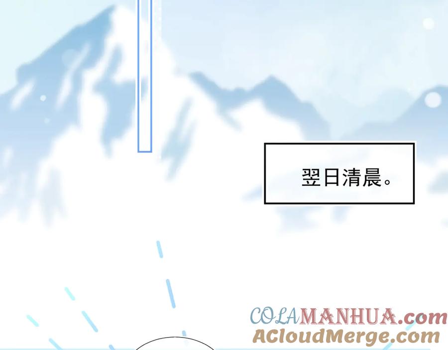 黑化男主在线养兔 第3话 不要抱我尾巴！ 第19页
