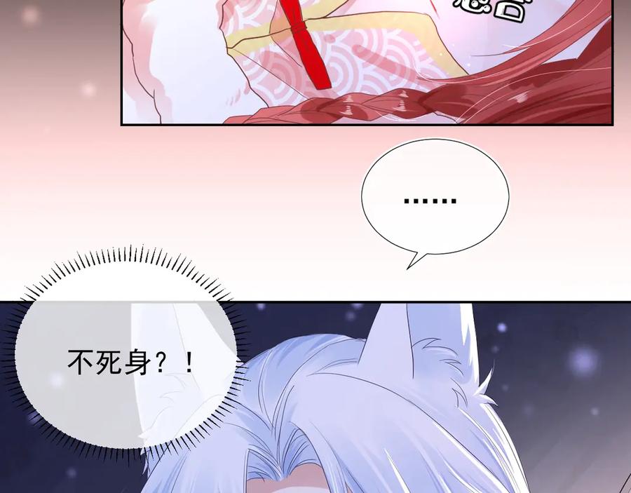 黑化男主在线养兔 第3话 不要抱我尾巴！ 第14页