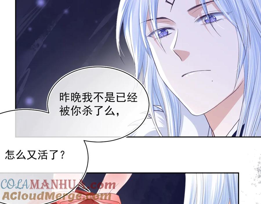 黑化男主在线养兔 第3话 不要抱我尾巴！ 第64页