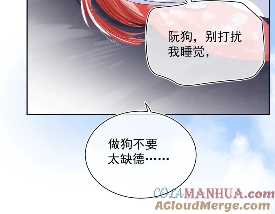 黑化男主在线养兔 第3话 不要抱我尾巴！ 第31页