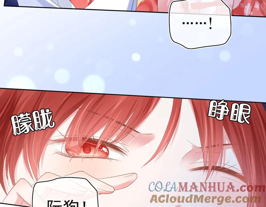 黑化男主在线养兔 第3话 不要抱我尾巴！ 第34页