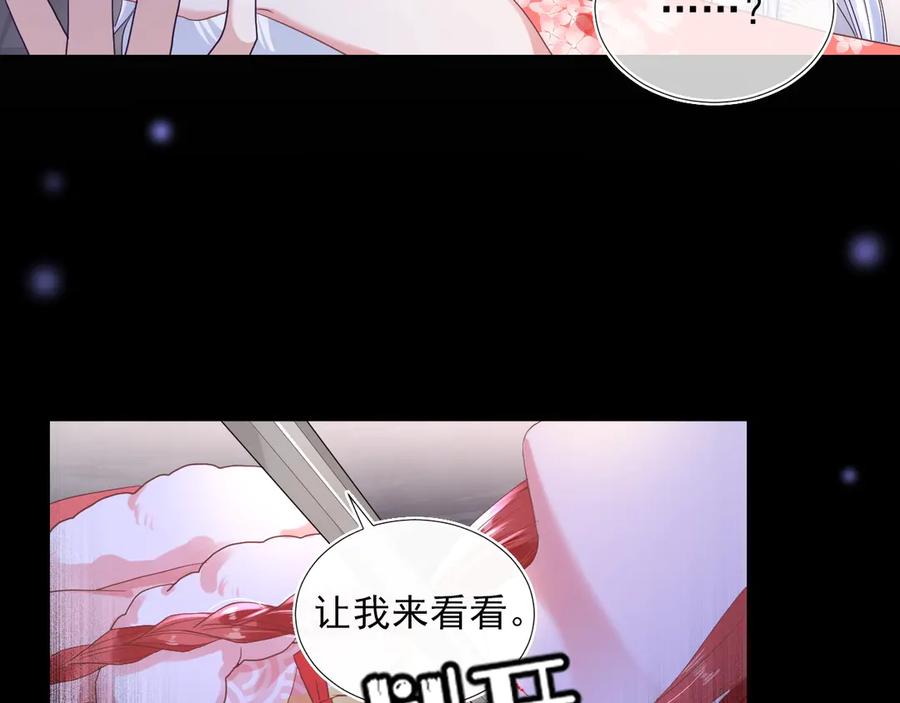 黑化男主在线养兔 第3话 不要抱我尾巴！ 第12页