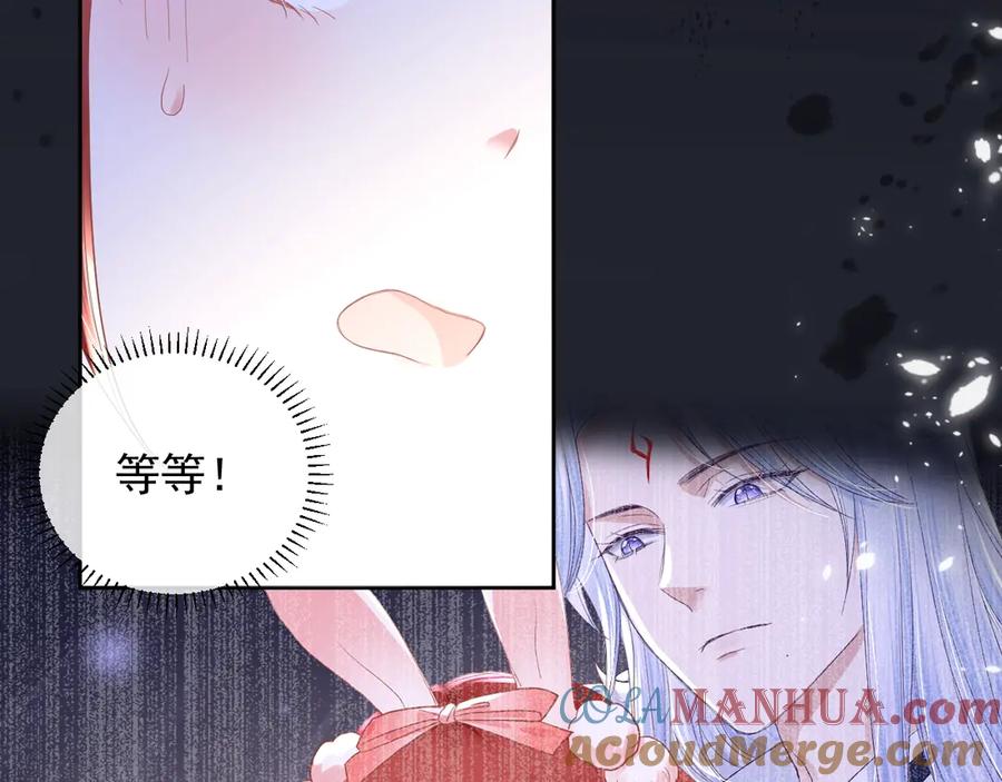黑化男主在线养兔 第3话 不要抱我尾巴！ 第58页