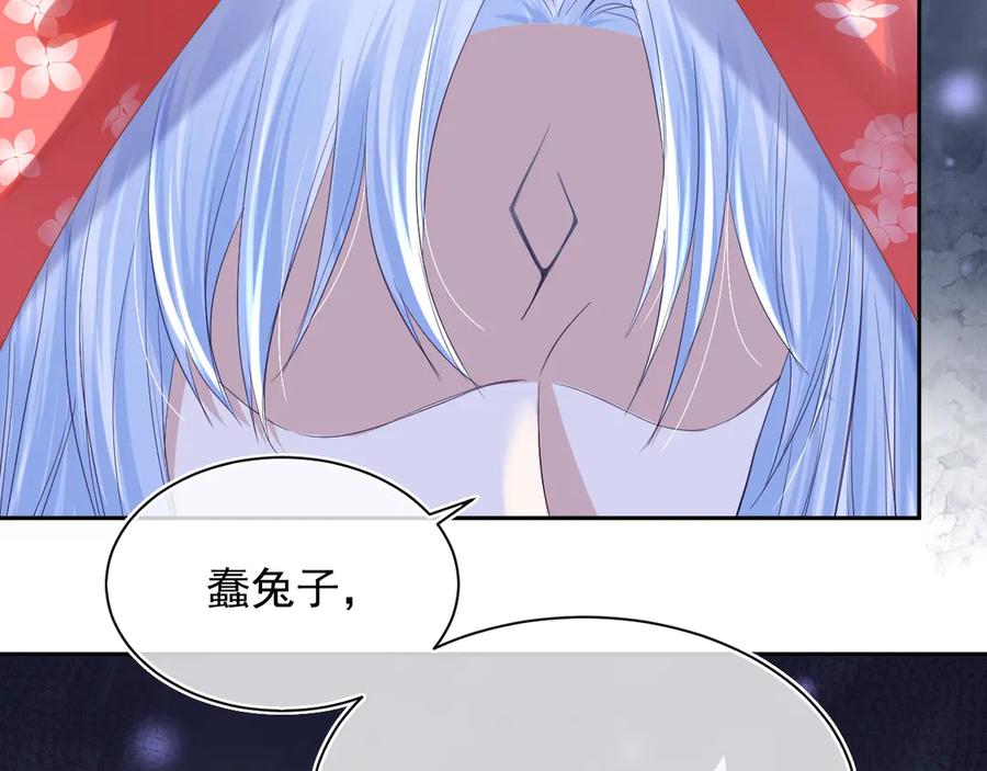 黑化男主在线养兔 第3话 不要抱我尾巴！ 第39页