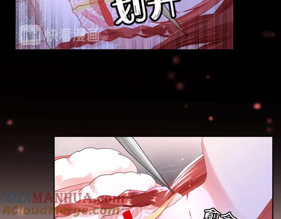 黑化男主在线养兔 第3话 不要抱我尾巴！ 第13页
