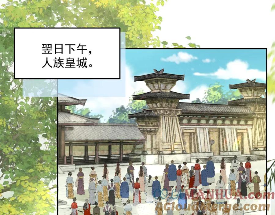 黑化男主在线养兔 第57话 兔子遇到危险了？！ 第46页