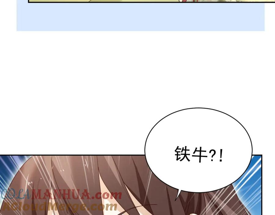 黑化男主在线养兔 第57话 兔子遇到危险了？！ 第88页