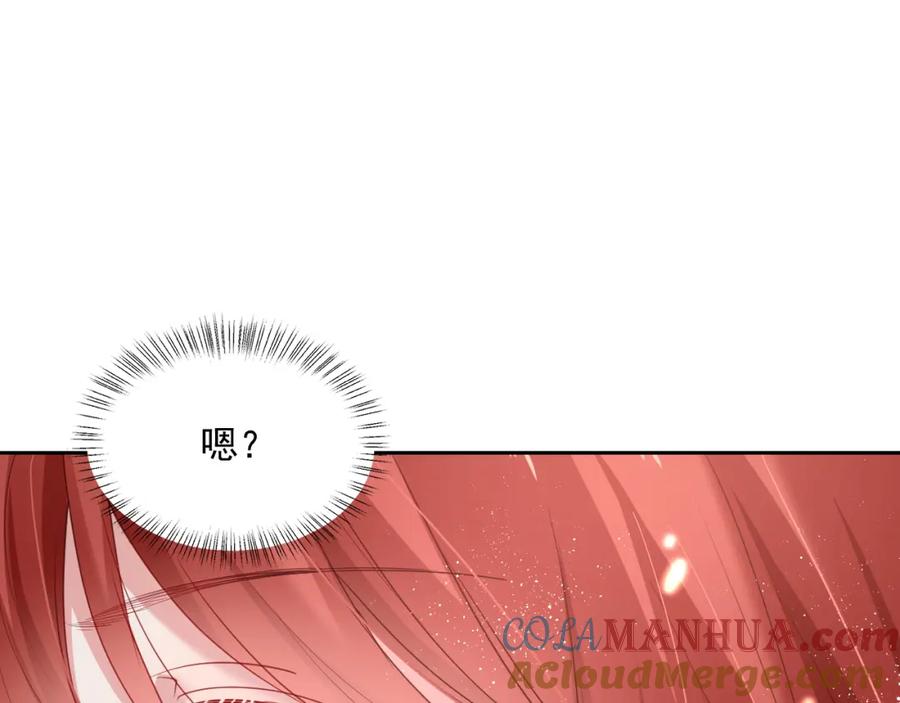 黑化男主在线养兔 第57话 兔子遇到危险了？！ 第55页