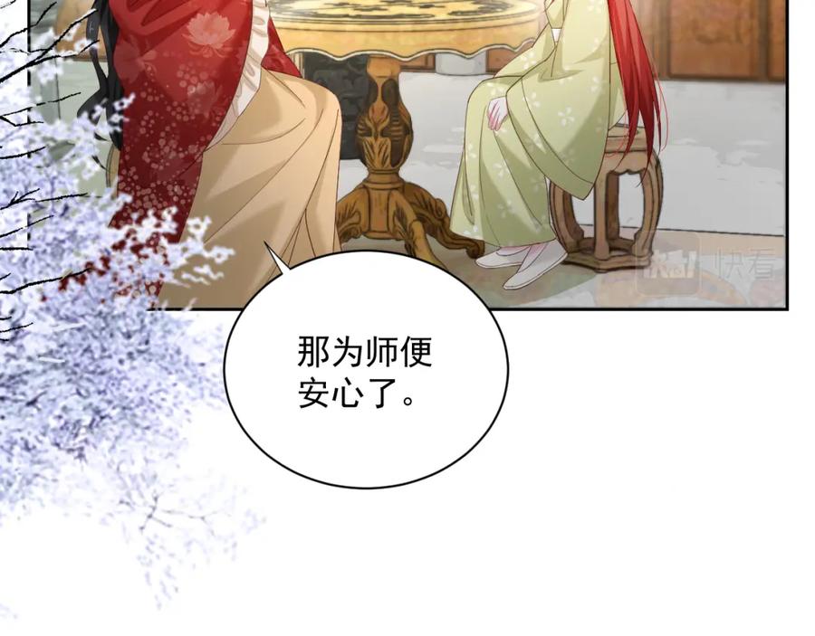 黑化男主在线养兔 第57话 兔子遇到危险了？！ 第27页