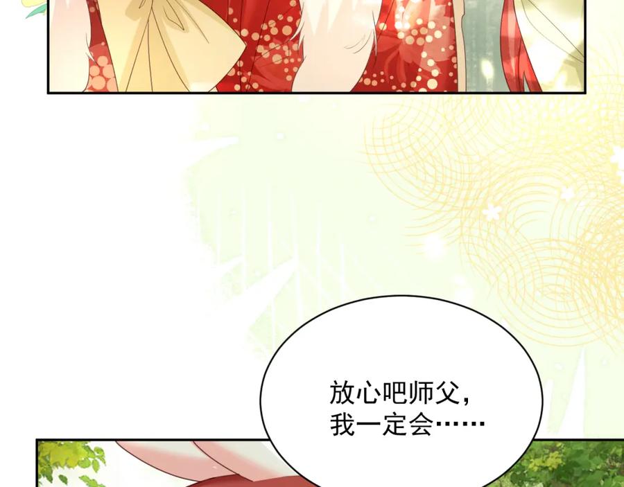 黑化男主在线养兔 第57话 兔子遇到危险了？！ 第53页