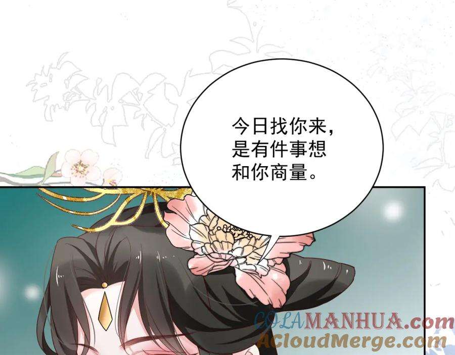 黑化男主在线养兔 第57话 兔子遇到危险了？！ 第28页