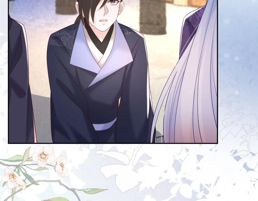 黑化男主在线养兔 第57话 兔子遇到危险了？！ 第6页
