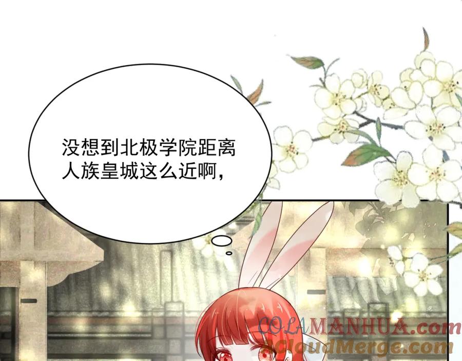 黑化男主在线养兔 第57话 兔子遇到危险了？！ 第49页