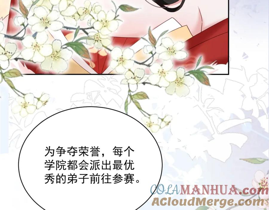 黑化男主在线养兔 第57话 兔子遇到危险了？！ 第37页