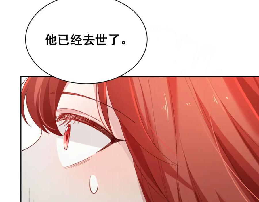 黑化男主在线养兔 第57话 兔子遇到危险了？！ 第96页