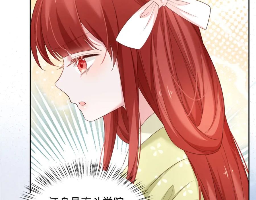 黑化男主在线养兔 第57话 兔子遇到危险了？！ 第39页