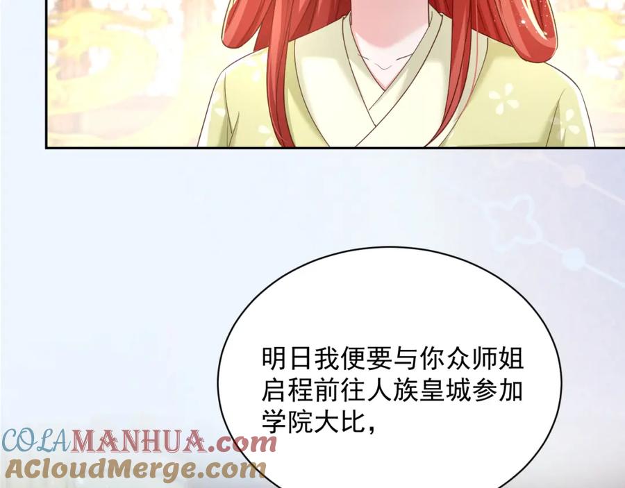 黑化男主在线养兔 第57话 兔子遇到危险了？！ 第31页