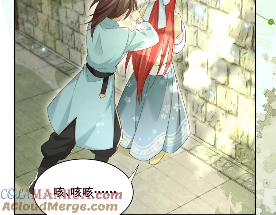 黑化男主在线养兔 第57话 兔子遇到危险了？！ 第85页
