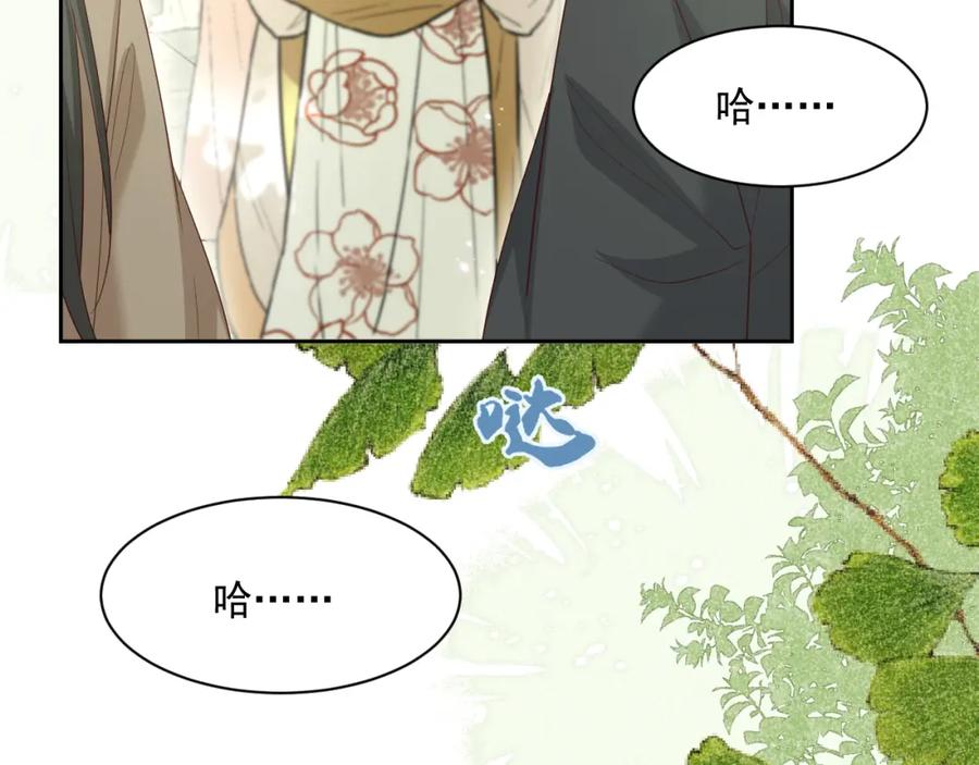 黑化男主在线养兔 第57话 兔子遇到危险了？！ 第72页