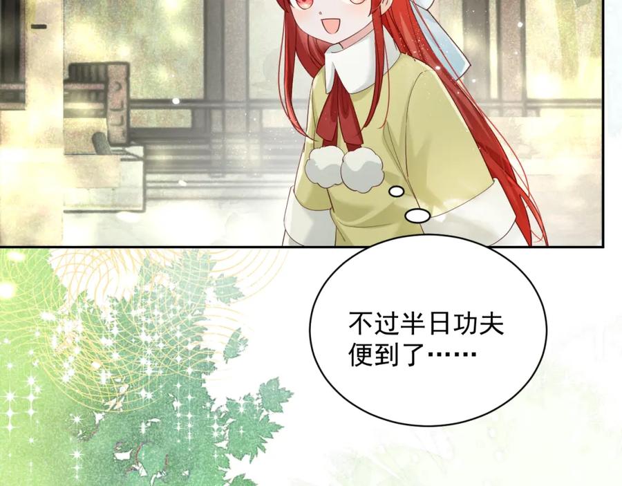 黑化男主在线养兔 第57话 兔子遇到危险了？！ 第50页