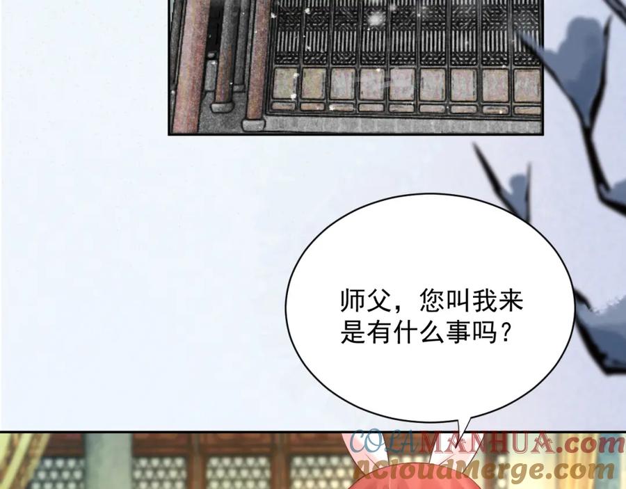 黑化男主在线养兔 第57话 兔子遇到危险了？！ 第22页