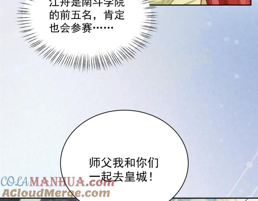 黑化男主在线养兔 第57话 兔子遇到危险了？！ 第40页